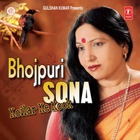 Bhojpuri Sona - Koilar Ke Kook