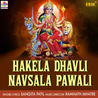 Hakela Dhavli Navsala Pawali