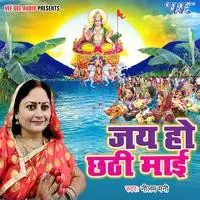 Jai Ho Chhath Mai