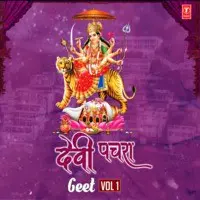 Devi Pachra Geet Vol-1