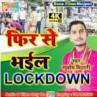 Phir Se Bhail Lock Down