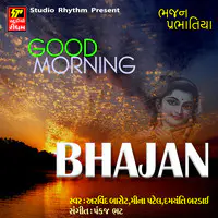 Good Morning Bhajan