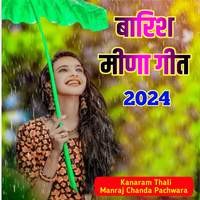 Barish Meena Geet 2024