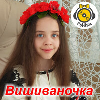 Вишиваночка