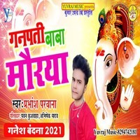 Ganpati Baba Mourya