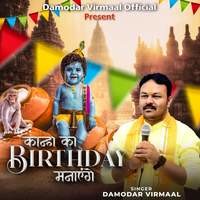 Kanha Ka Birthday Manayenge