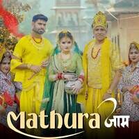 Mathura Jaam