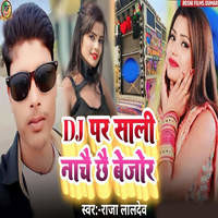 Dj Per Sali Nachai Chhai Bejor