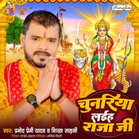 pramod premi new holi song mp3 2025