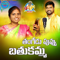 Thangedu Puvvu Bathukamma Song