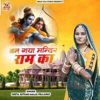 Ban Gaya Mandir Ram Ka Song Download: Ban Gaya Mandir Ram Ka MP3 ...