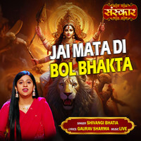 Jai Mata Di Bol Bhakta