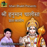 Hanuman Chalisa