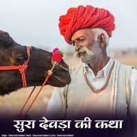 Sura Devda Ki Katha