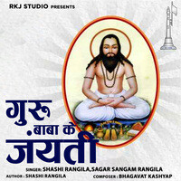 Guru Baba Ke Jayanti