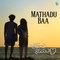 Maathadu Baa (From "Kadala Payana")