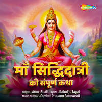 Maa Siddhidatri Ki Sampurna Katha