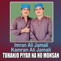 Tuhanjo Piyar Na Ho Monsan