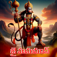 JAI HANUMAN ANJALI Thanyudu