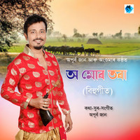 O Mur TORA O (Bihu)