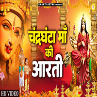 Chandraghanta Maa Ki Aaarti