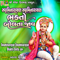 Swaminarayan Swaminarayan Bhakto Bolta Jav