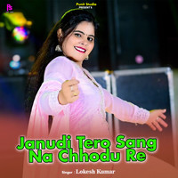 Janudi Tero Sang Na Chhodu Re