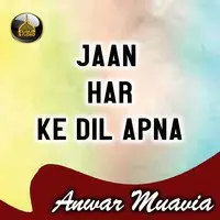 Jaan Har Ke Dil Apna