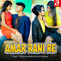 Amar Rani Re