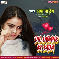 Dil Lagane Ki Saja