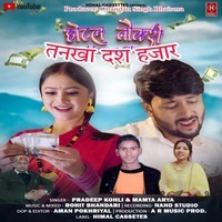 Hotel Naukari Tankha Dash Hajaar ( Feat. Pradeep Kohli, Mamta Arya )