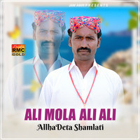 Ali Mola Ali Ali
