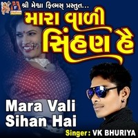 Mara Vali Sihan Hai