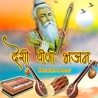 Desi Veena Bhajan