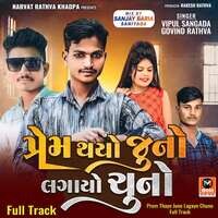 Prem Thayo Juno Lagayo Chuno Full Track