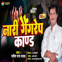 bhojpuri holi birha download