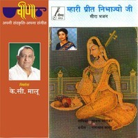 Mhari Preet Nibhajyo Ji - Meera Bhajan