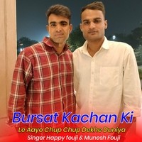 Bursat Kachan Ki Le Aayo Chup Chup Dekhe Duniya