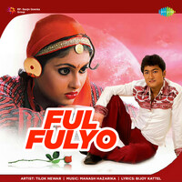 Ful Fulyo