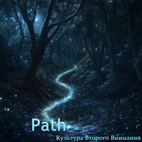 Path