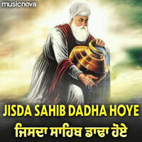 Jisda Sahib Dadha Hoye