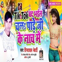 Tik Tok Band Bhail Chala Pande Ji Ke Nach Me