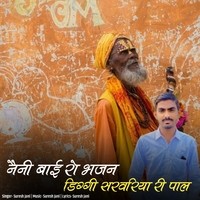 Neni Bai Ro Bhajan Diggi Sarvariya Ri Pal