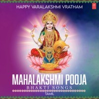 Happy Varalakshmi Vratham : Mahalakshmi Pooja Bhakti Songs