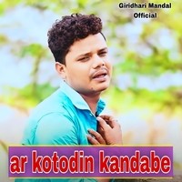 ar kotodin kandabe