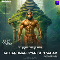 Jai Hanuman Gyan Gun Sagar (Hanuman Chalisa)