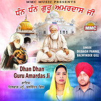 Dhan Dhan Guru Amardas Ji