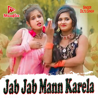 Jab Jab Mann Karela