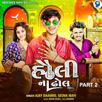 new holi albam mp3 song