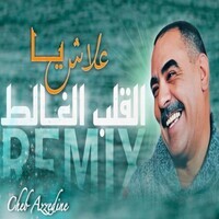 3lach Ya Galbi (Remix)